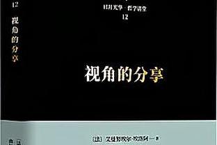 队记：太阳后卫埃里克-戈登预计今日将出战湖人！